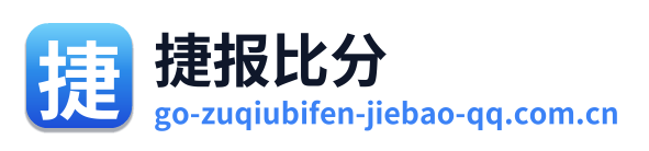 捷报比分 Logo